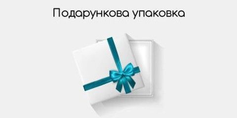 Подарункова