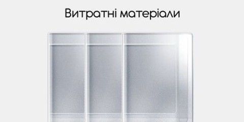 Витратні
